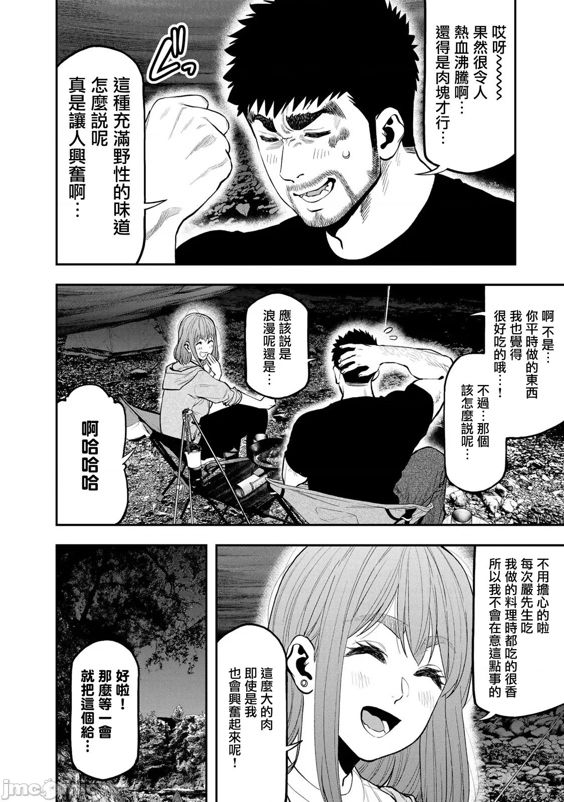 雙人solo露營 雙人solo露營 53 第10页