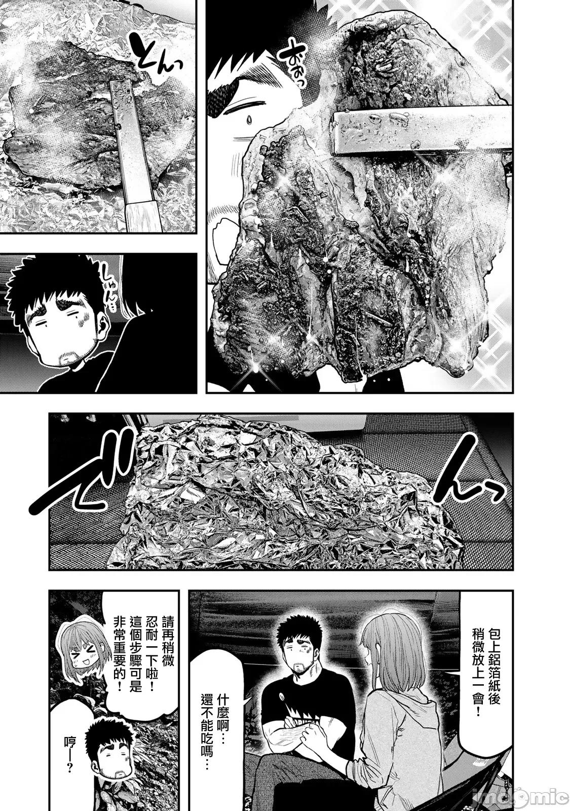 雙人solo露營 雙人solo露營 53 第11页