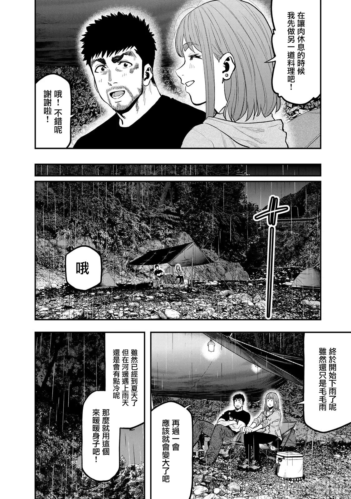 雙人solo露營 雙人solo露營 53 第14页