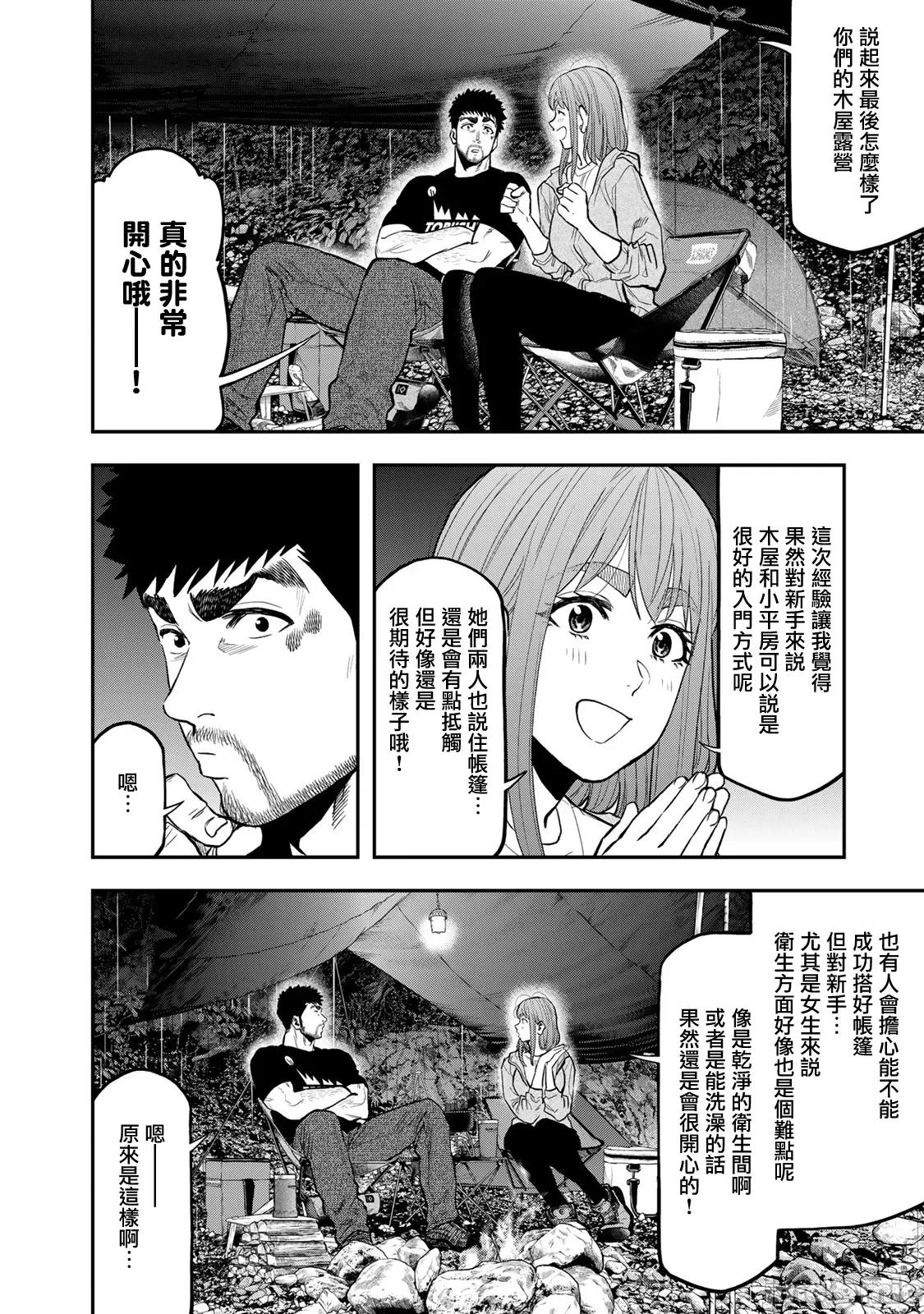 雙人solo露營 雙人solo露營 53 第18页
