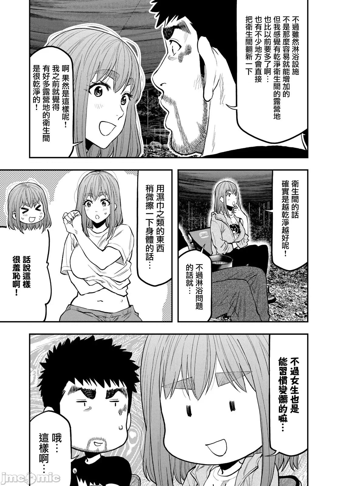 雙人solo露營 雙人solo露營 53 第19页