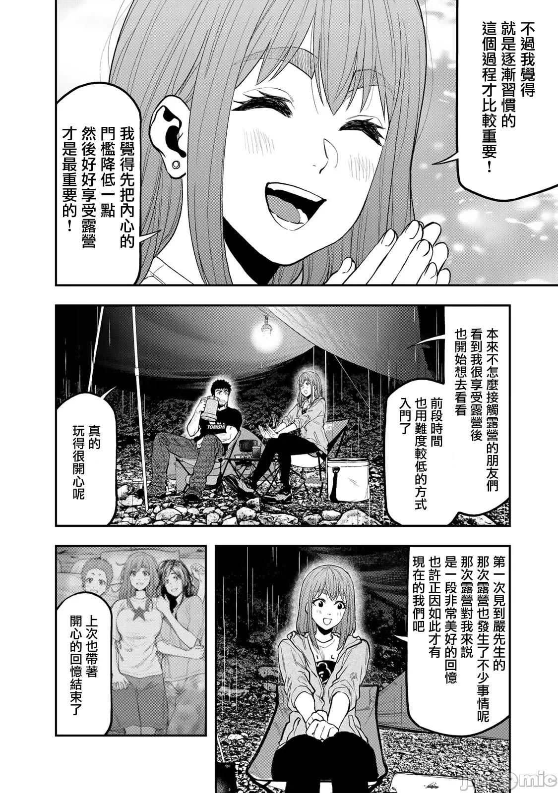 雙人solo露營 雙人solo露營 53 第20页