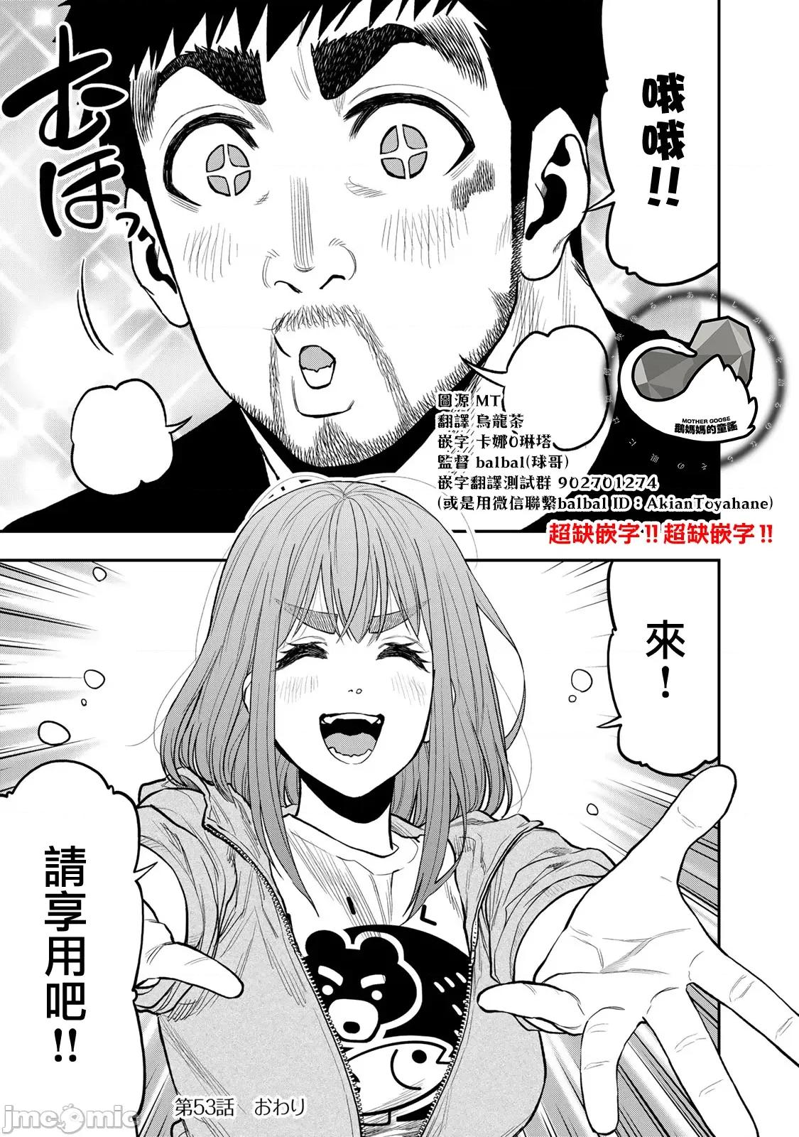 雙人solo露營 雙人solo露營 53 第23页