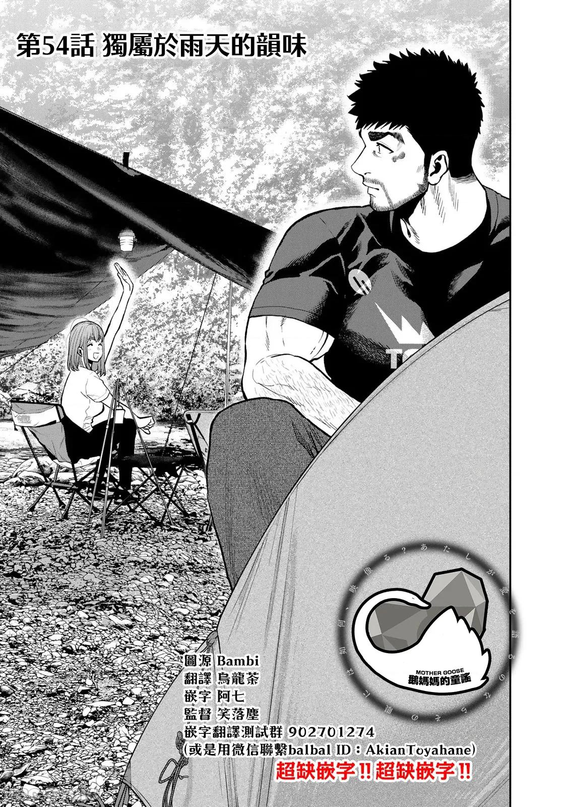 雙人solo露營 雙人solo露營 54 第1页