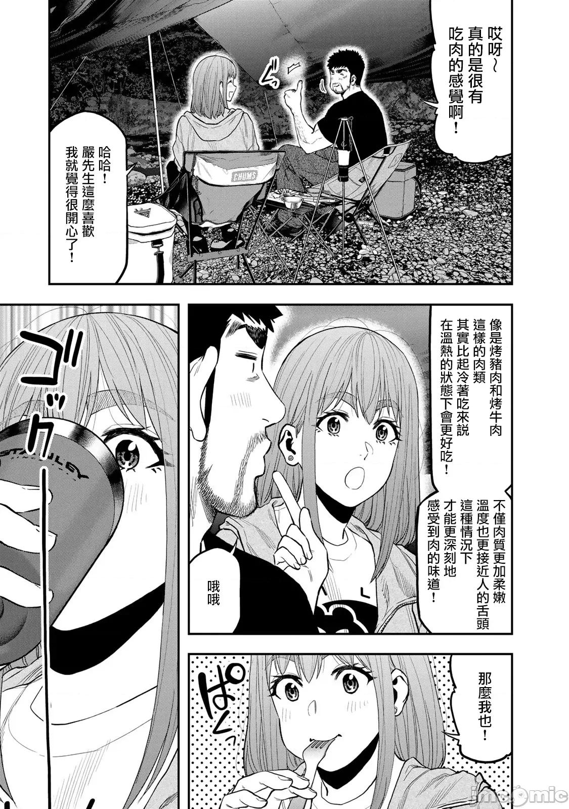 雙人solo露營 雙人solo露營 54 第5页
