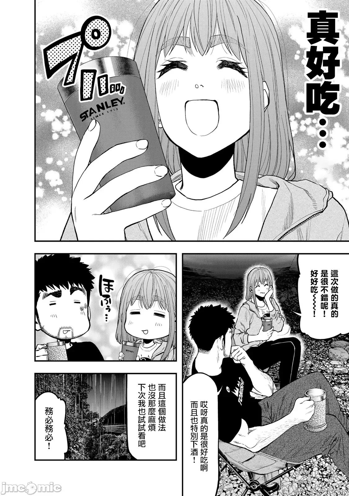 雙人solo露營 雙人solo露營 54 第6页