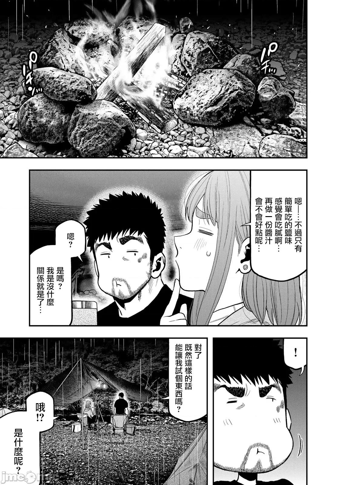 雙人solo露營 雙人solo露營 54 第7页