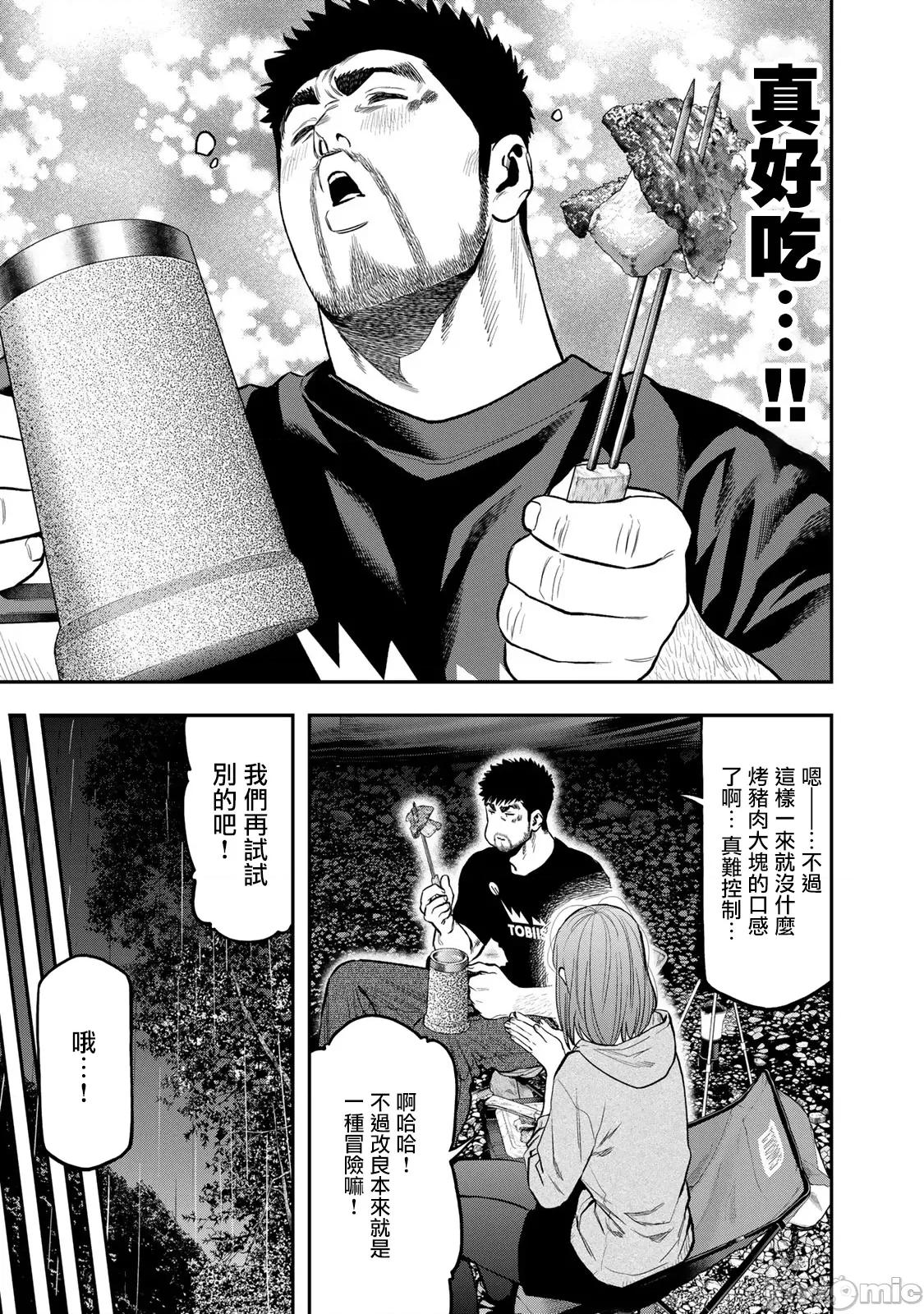 雙人solo露營 雙人solo露營 54 第11页