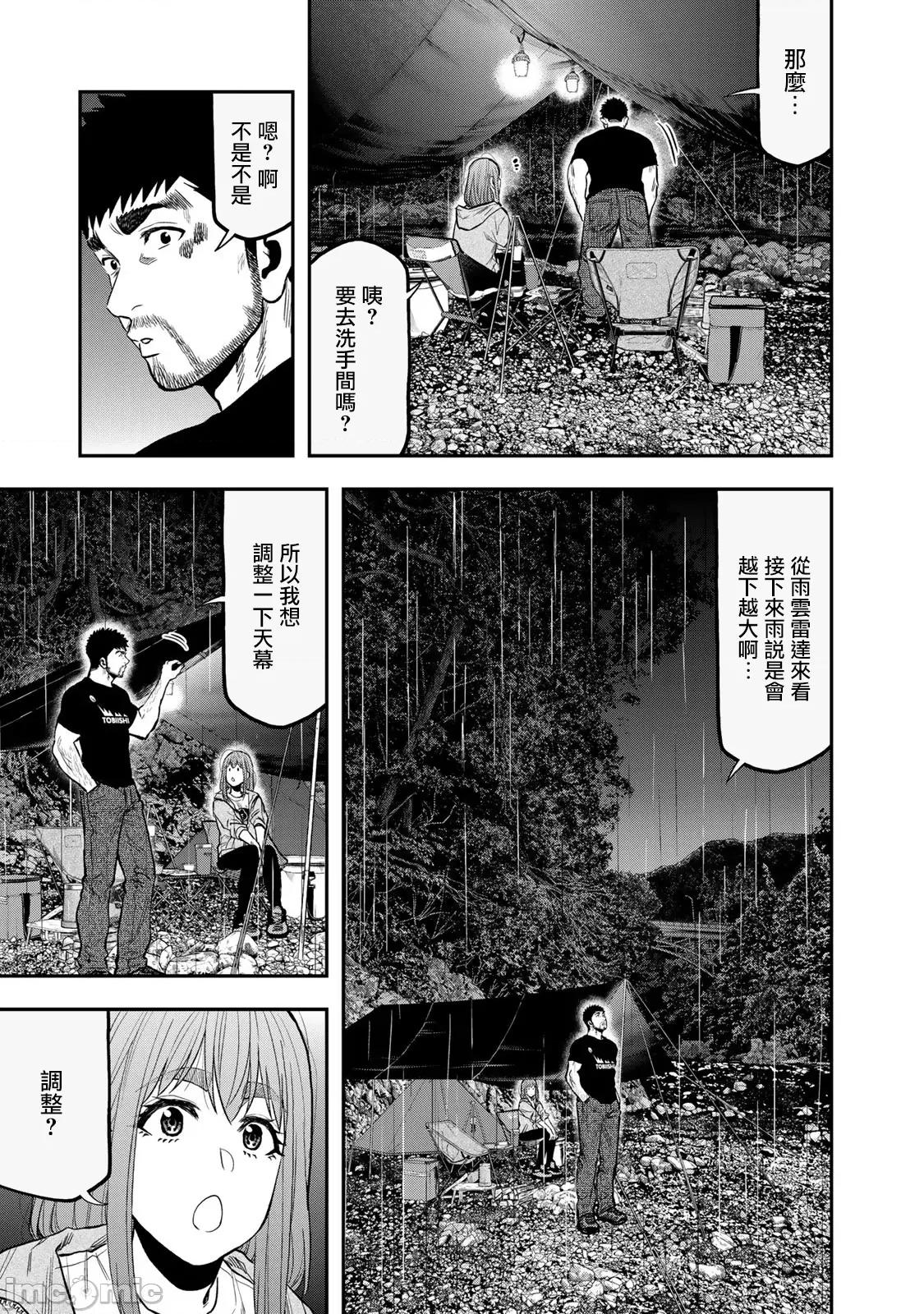 雙人solo露營 雙人solo露營 54 第13页