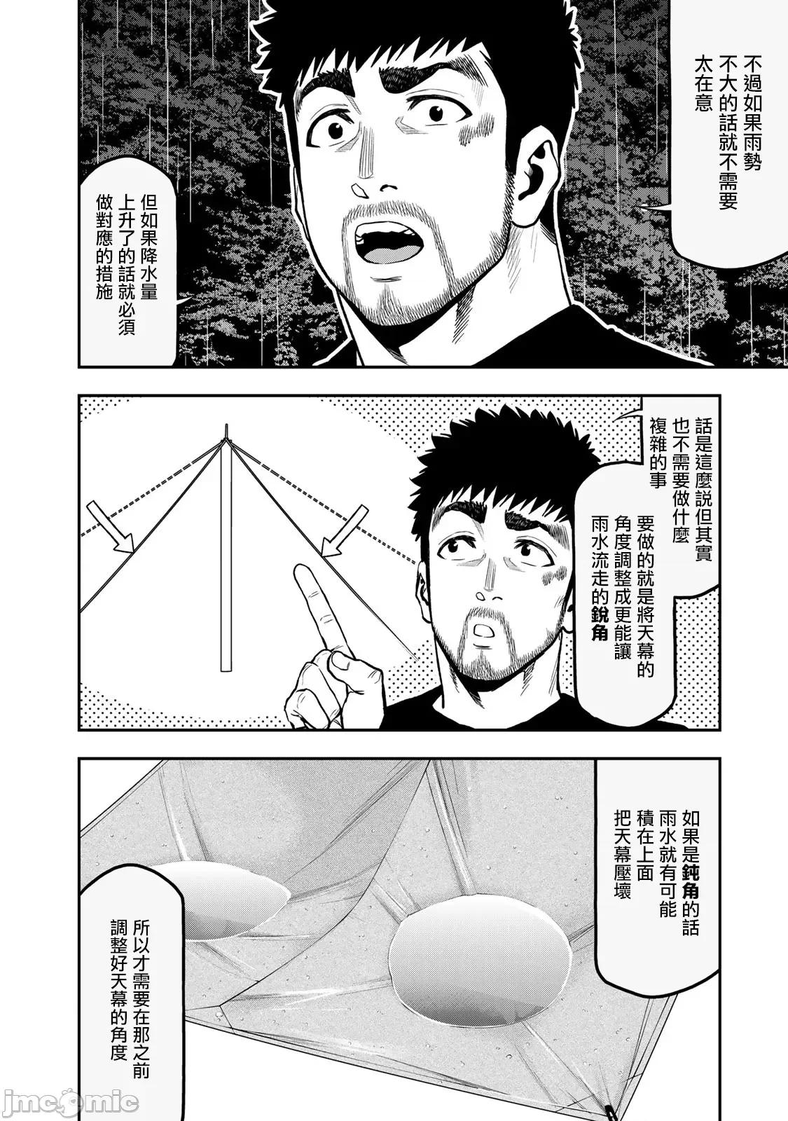 雙人solo露營 雙人solo露營 54 第14页