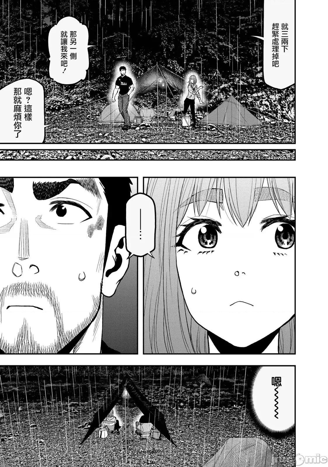 雙人solo露營 雙人solo露營 54 第15页