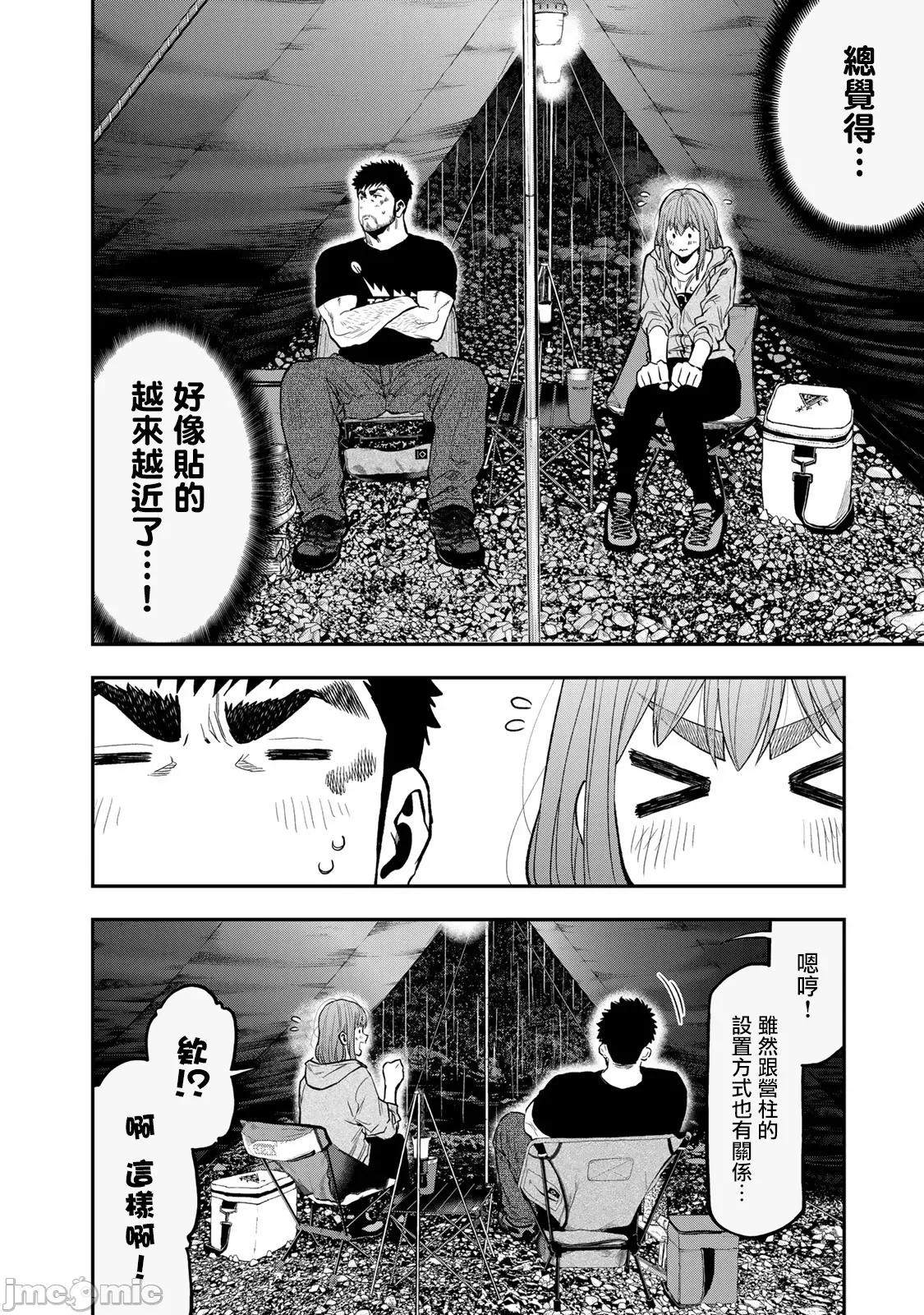 雙人solo露營 雙人solo露營 54 第16页