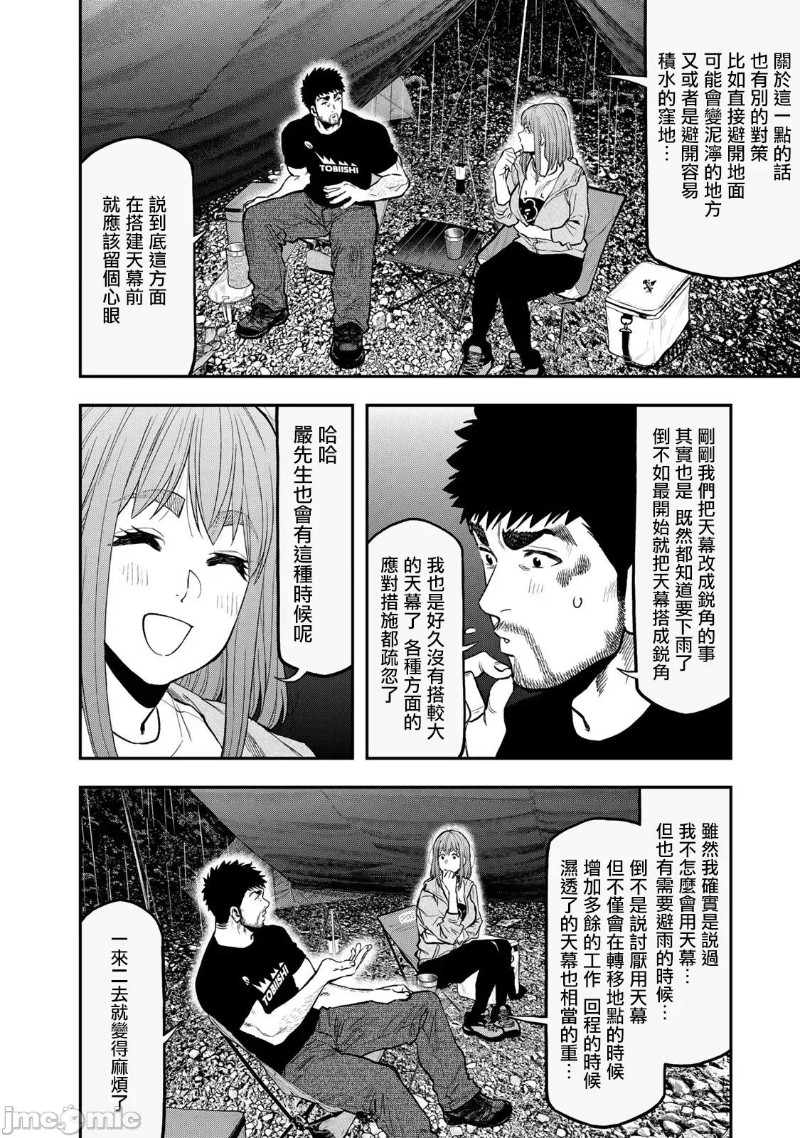 雙人solo露營 雙人solo露營 54 第18页