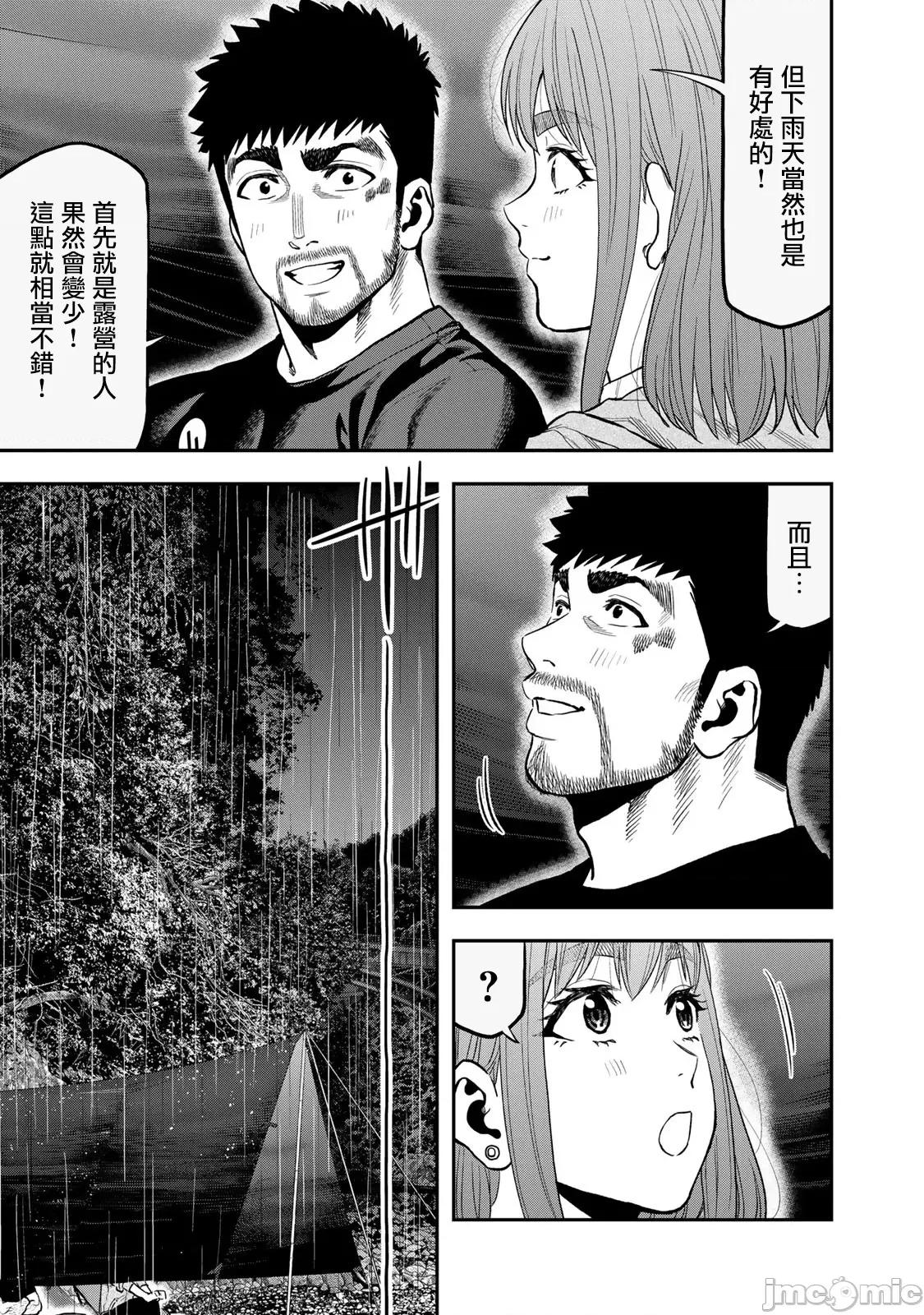 雙人solo露營 雙人solo露營 54 第19页