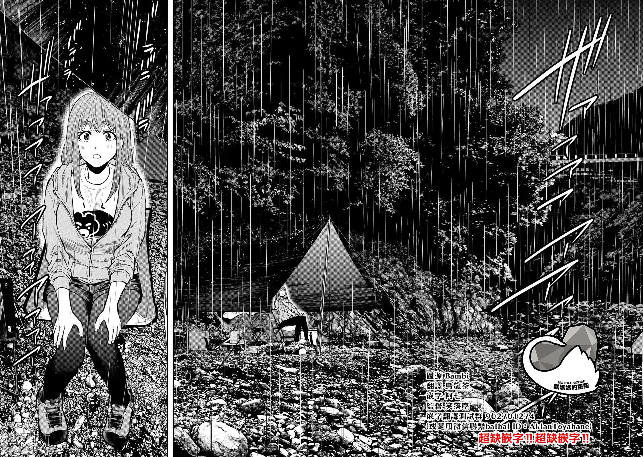 雙人solo露營 雙人solo露營 54 第21页