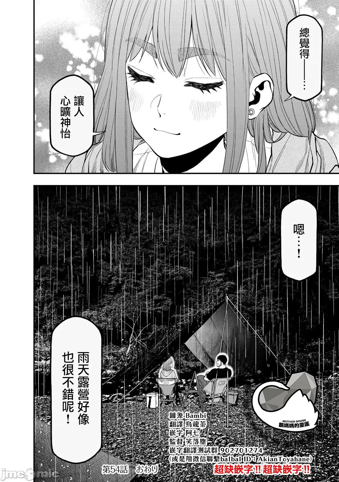 雙人solo露營 雙人solo露營 54 第24页