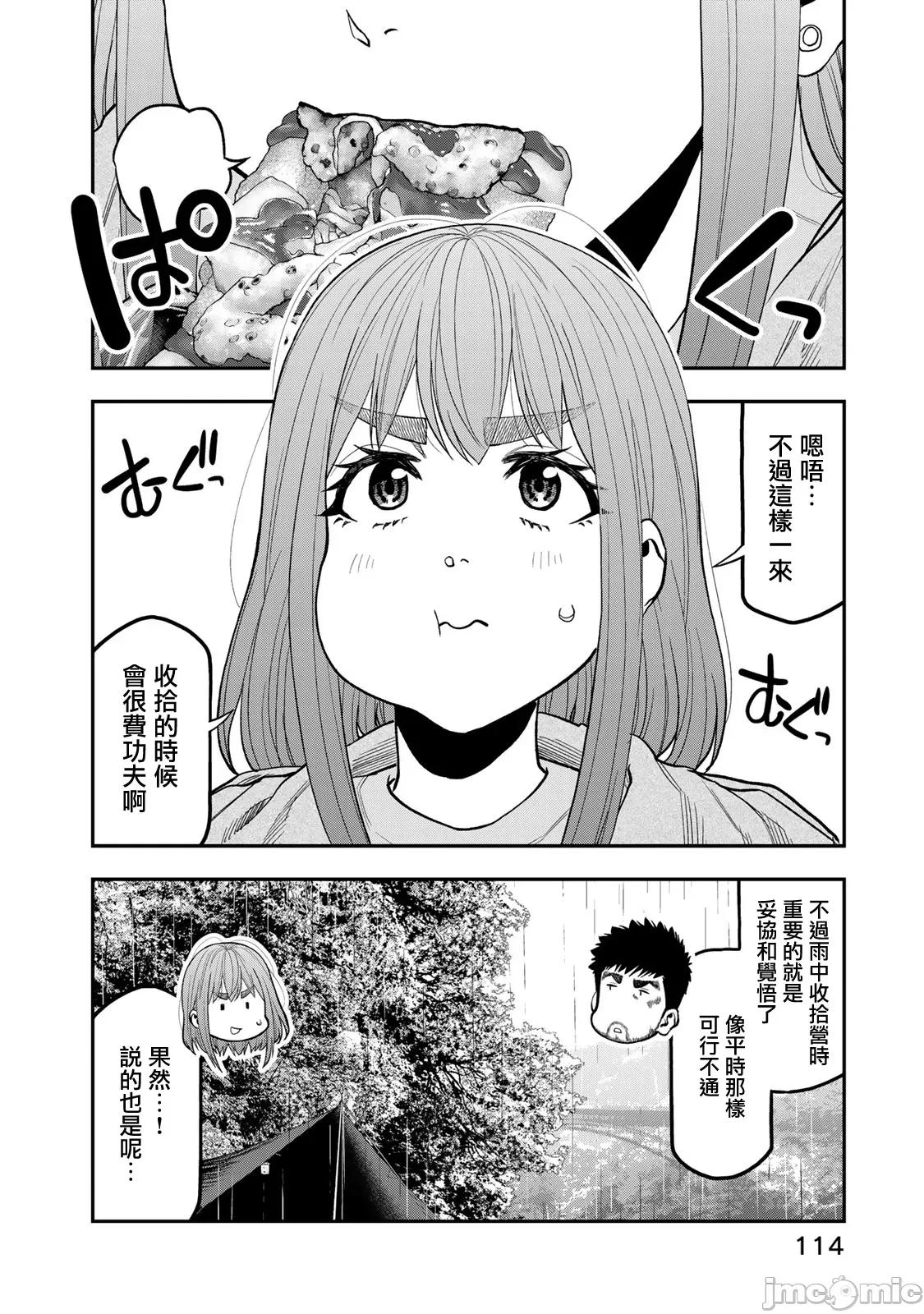雙人solo露營 雙人solo露營 55 第10页