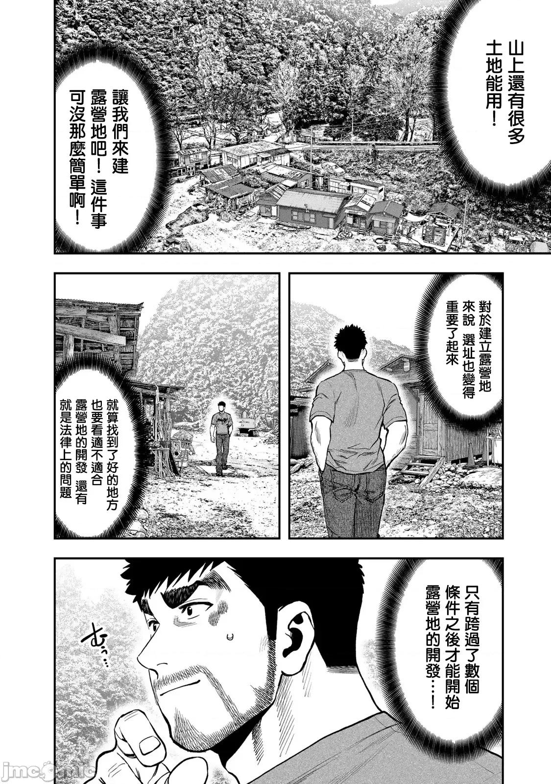 雙人solo露營 雙人solo露營 56 第10页