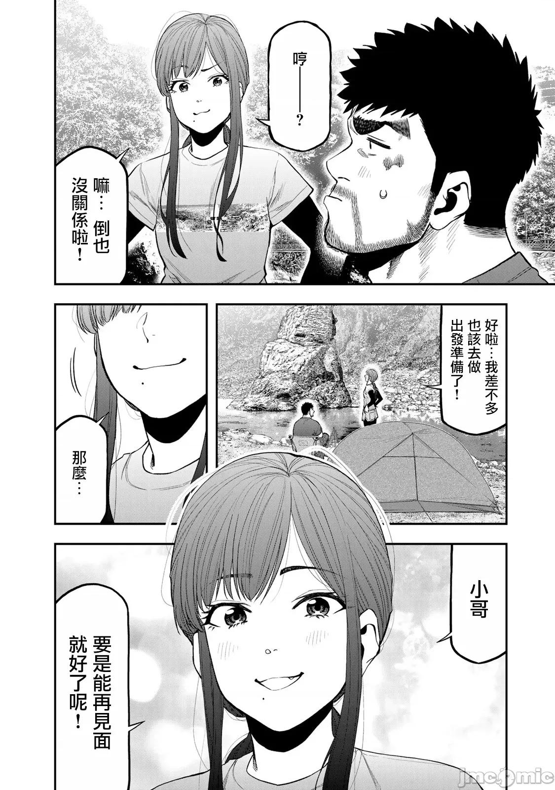 雙人solo露營 雙人solo露營 58 第10页