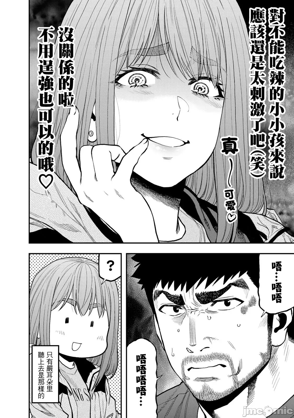 雙人solo露營 雙人solo露營 60 第10页
