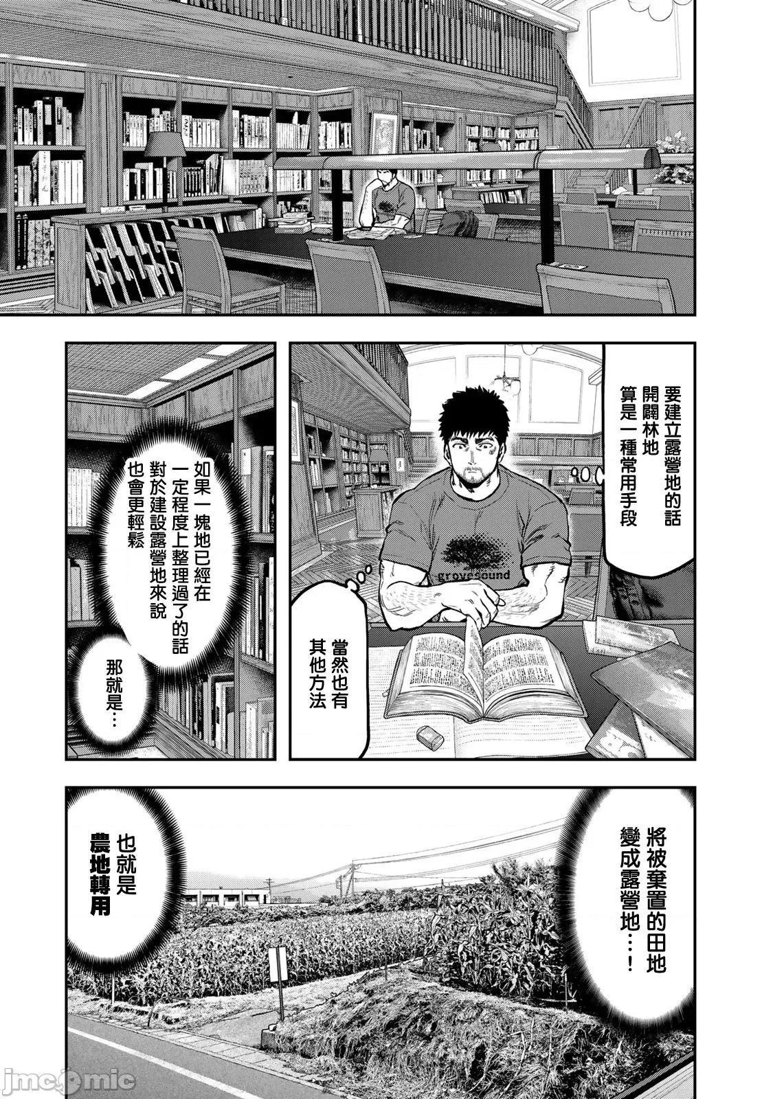 雙人solo露營 雙人SOLO露營 64 第3页
