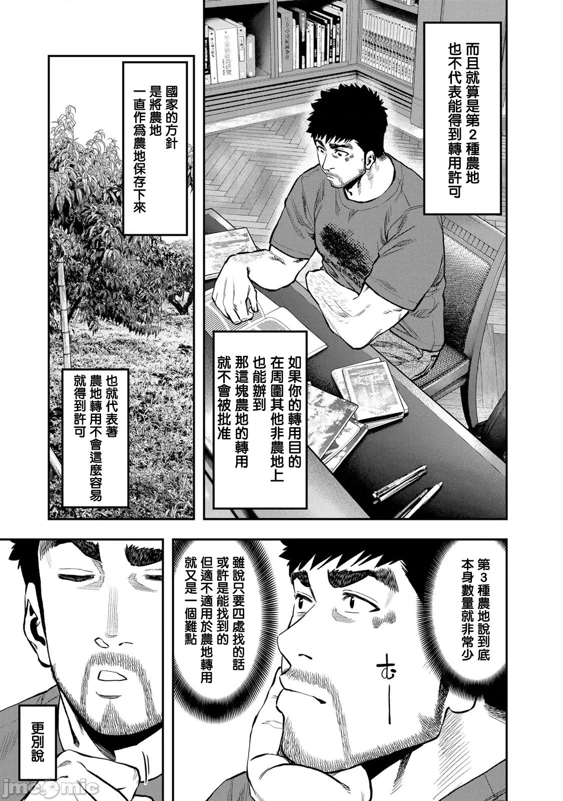 雙人solo露營 雙人SOLO露營 64 第5页