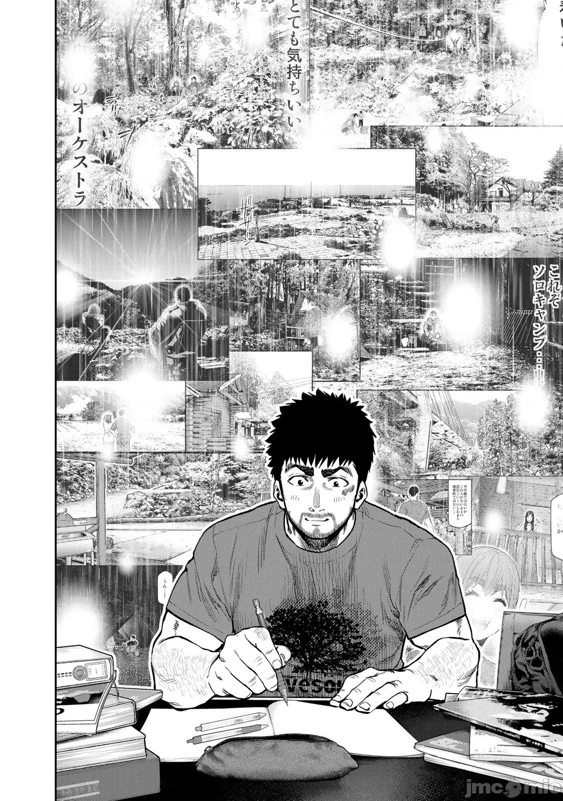 雙人solo露營 雙人SOLO露營 64 第10页