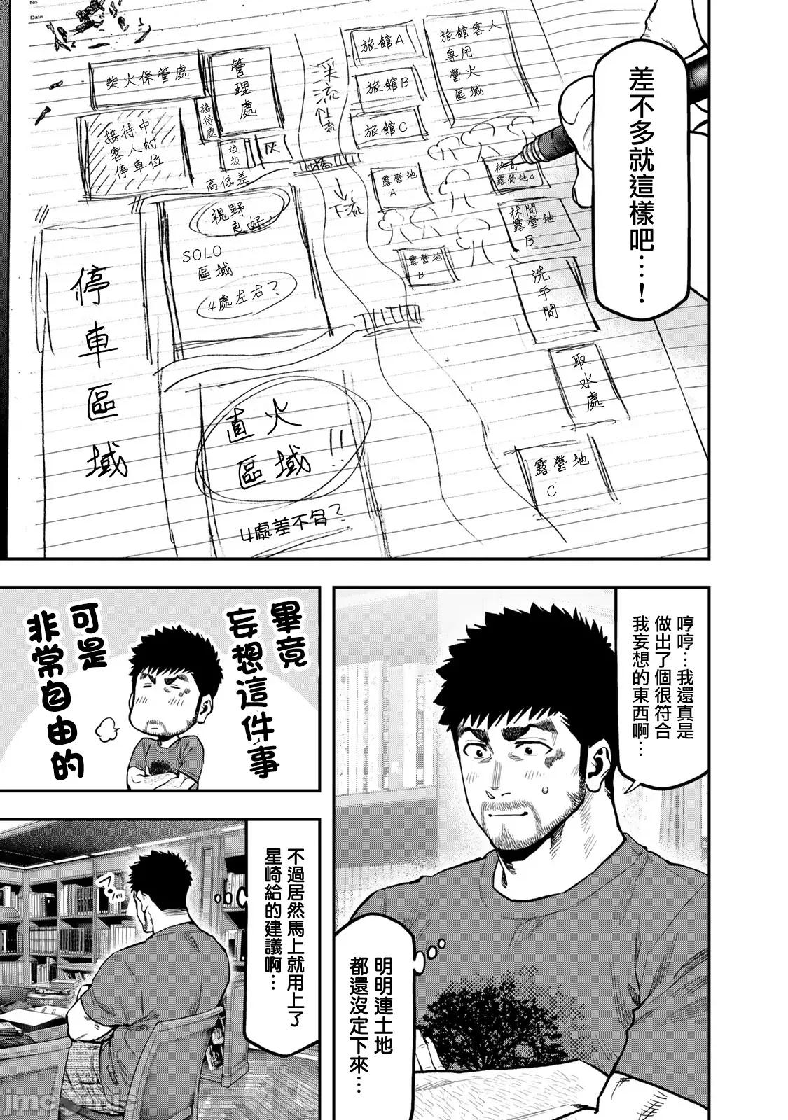 雙人solo露營 雙人SOLO露營 64 第11页