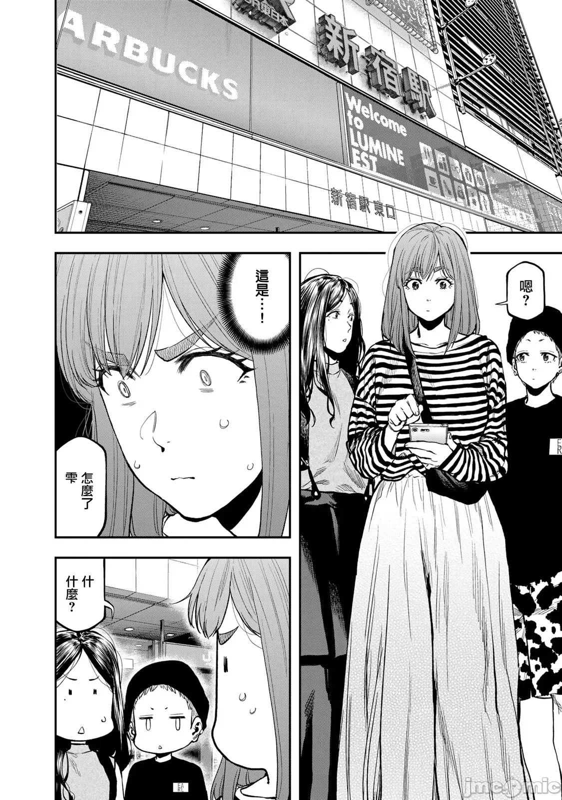 雙人solo露營 雙人SOLO露營 64 第14页
