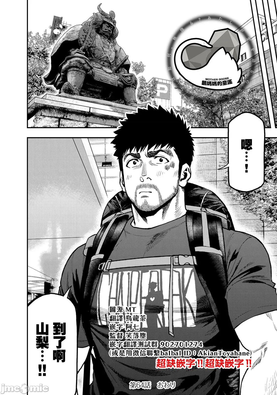 雙人solo露營 雙人SOLO露營 64 第24页