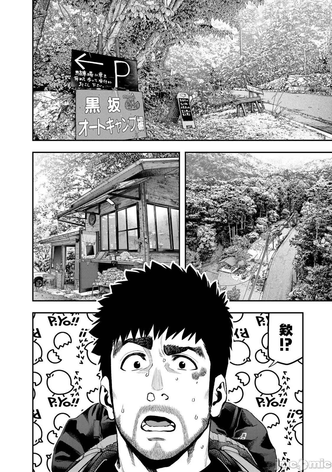 雙人solo露營 雙人solo露營 65 第4页