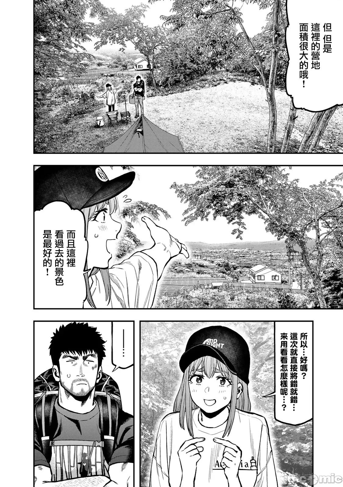 雙人solo露營 雙人solo露營 65 第10页
