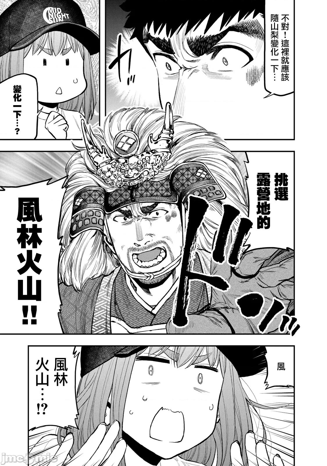 雙人solo露營 雙人solo露營 66 第10页