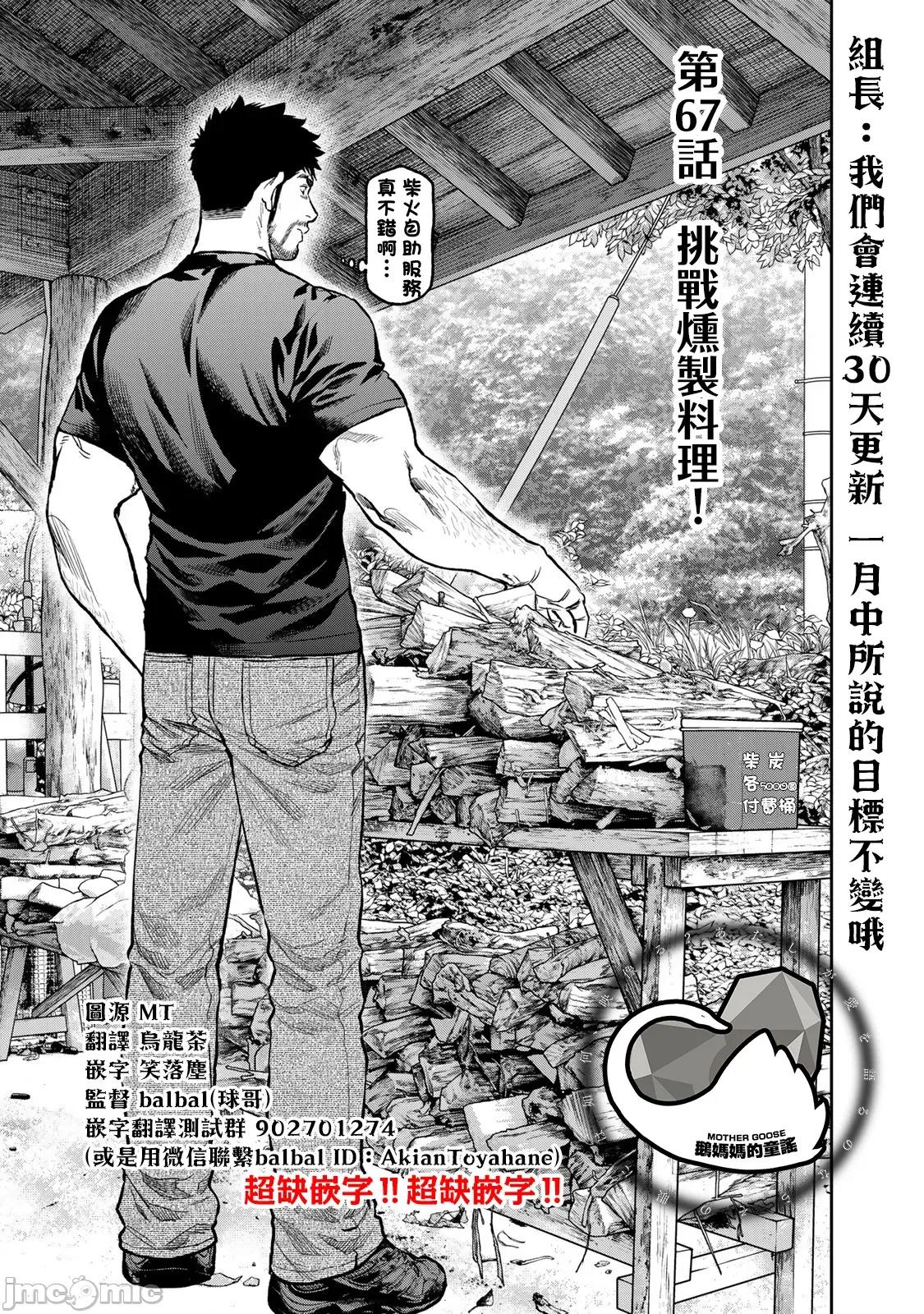 雙人solo露營 雙人solo露營 67 第1页