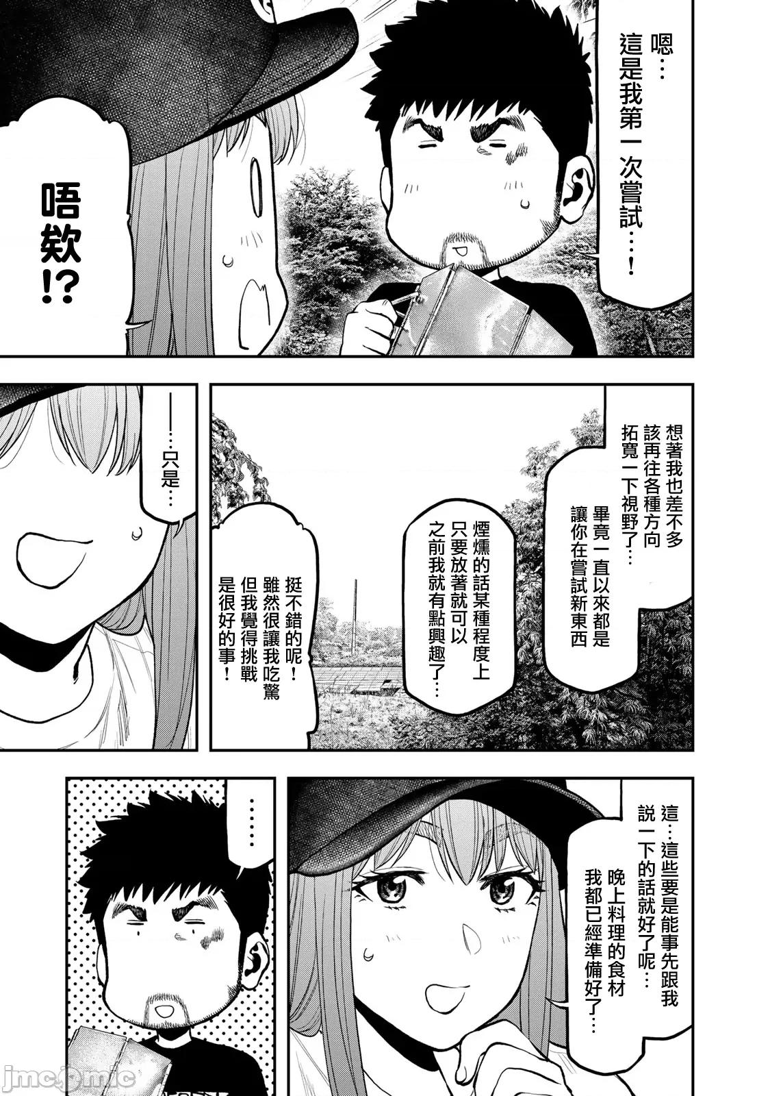 雙人solo露營 雙人solo露營 67 第3页
