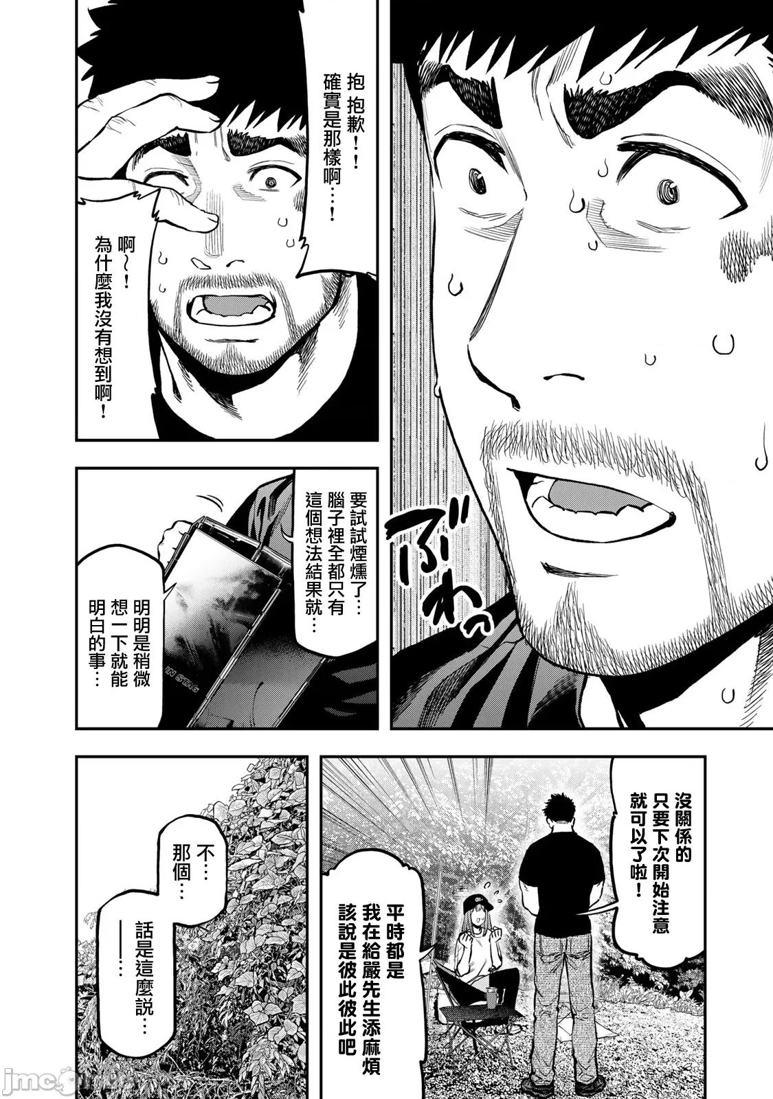 雙人solo露營 雙人solo露營 67 第4页