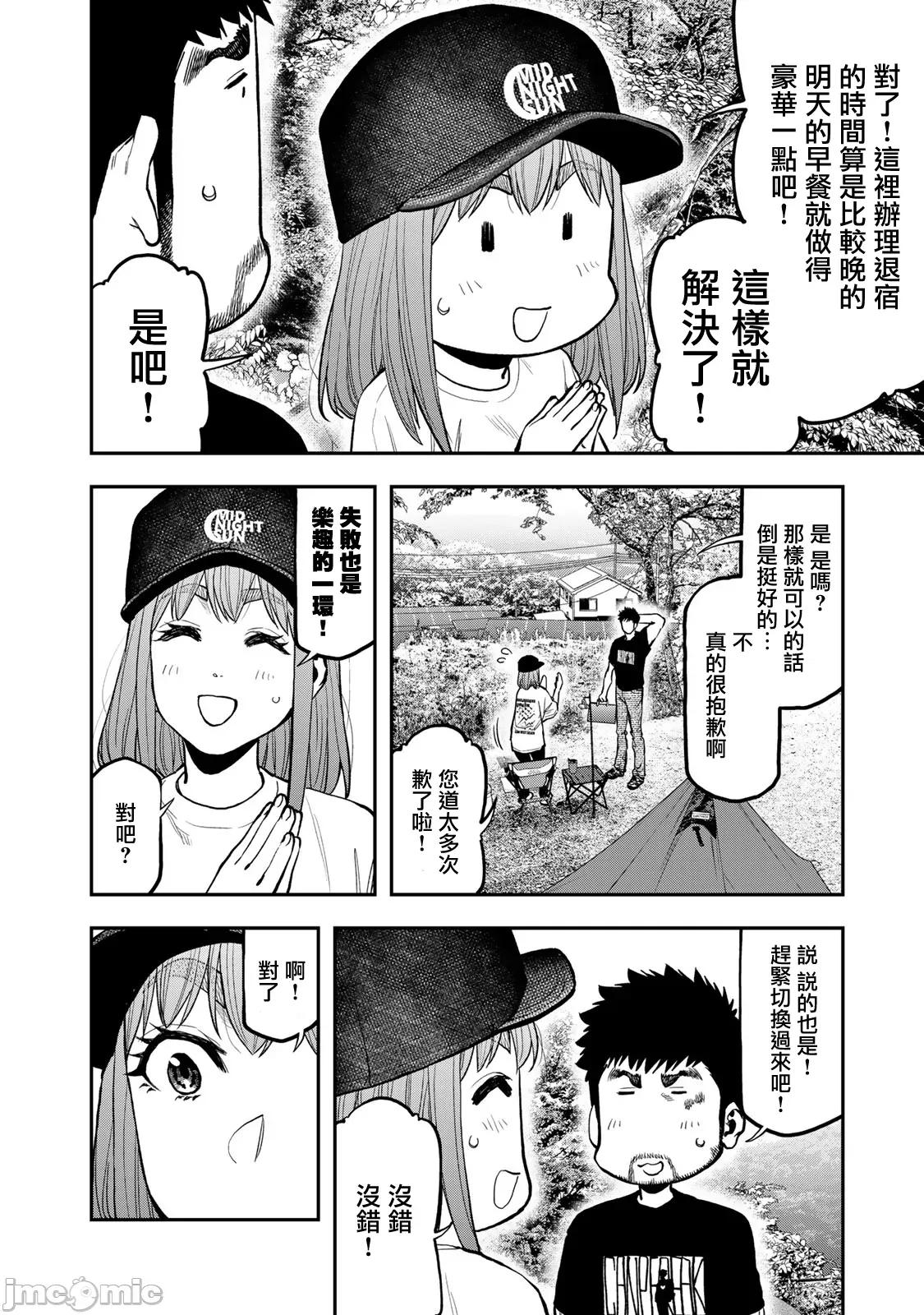 雙人solo露營 雙人solo露營 67 第6页