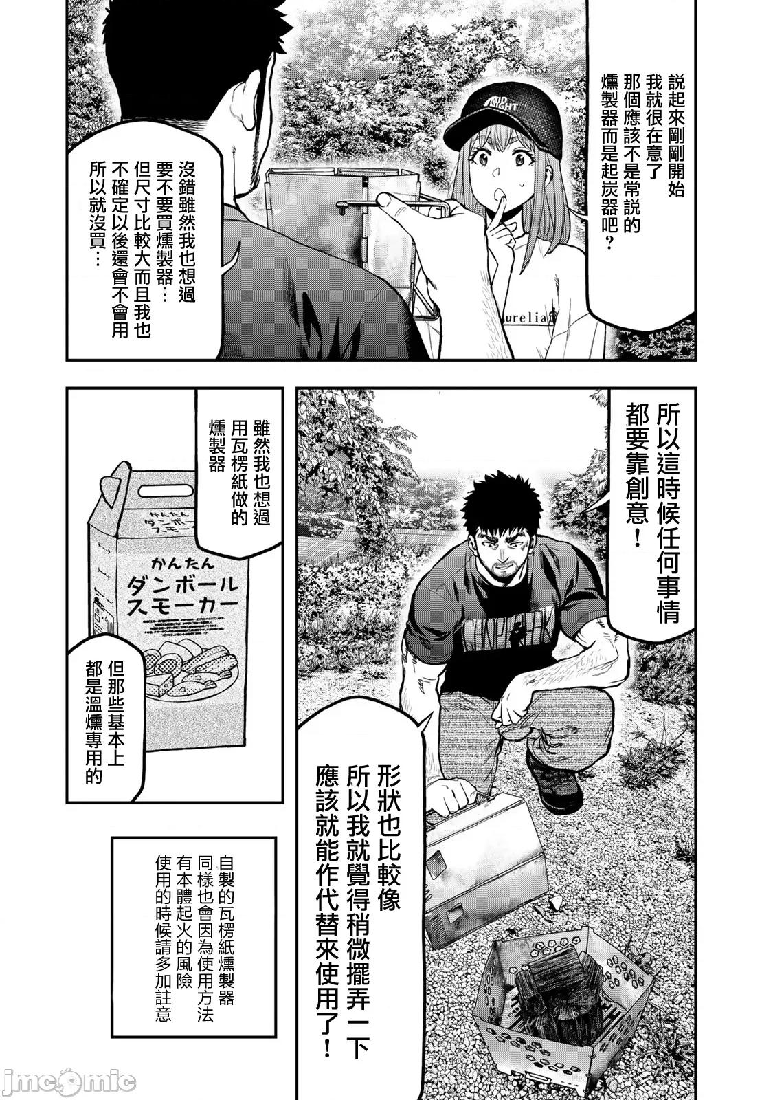 雙人solo露營 雙人solo露營 67 第13页