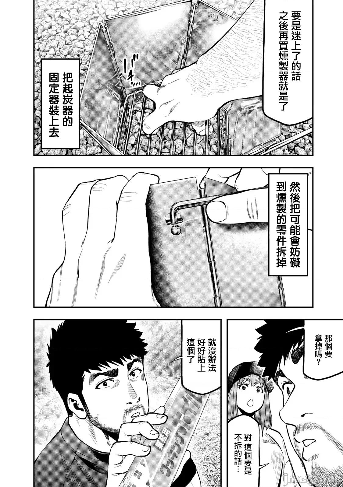 雙人solo露營 雙人solo露營 67 第14页