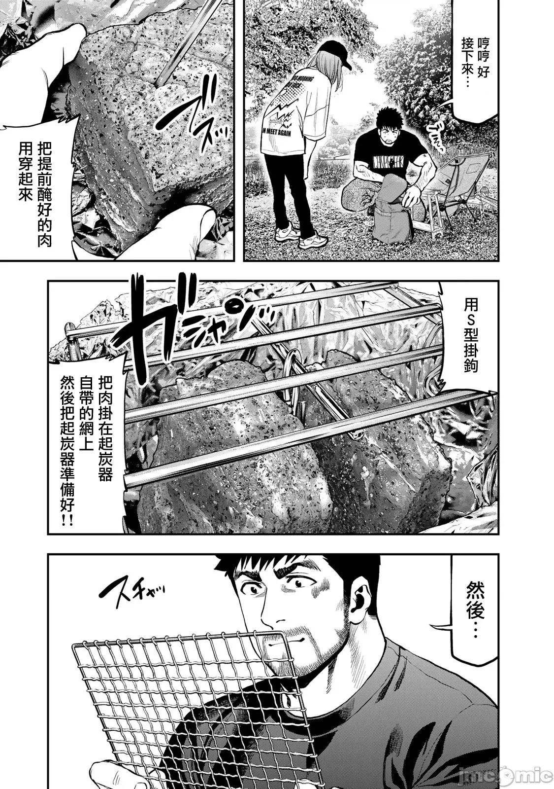 雙人solo露營 雙人solo露營 67 第17页