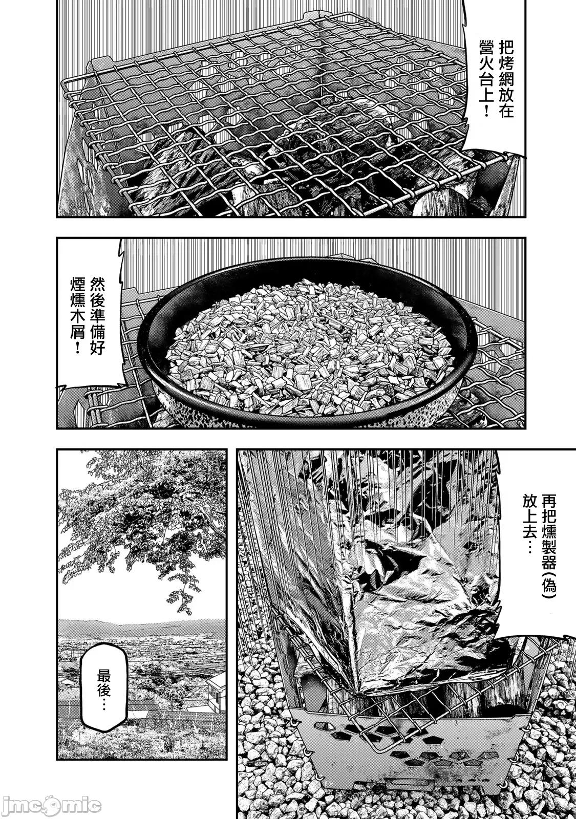 雙人solo露營 雙人solo露營 67 第18页