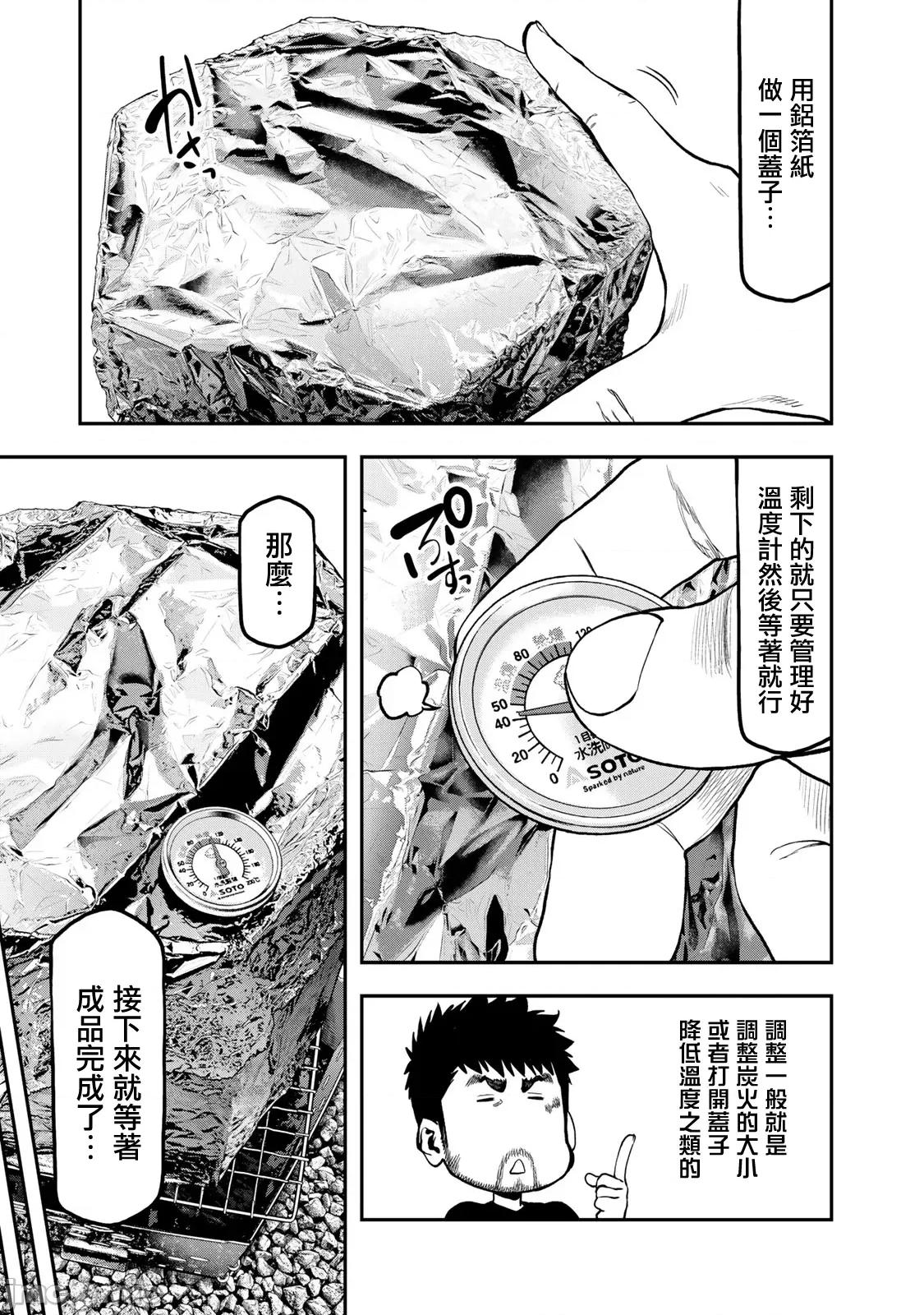 雙人solo露營 雙人solo露營 67 第19页