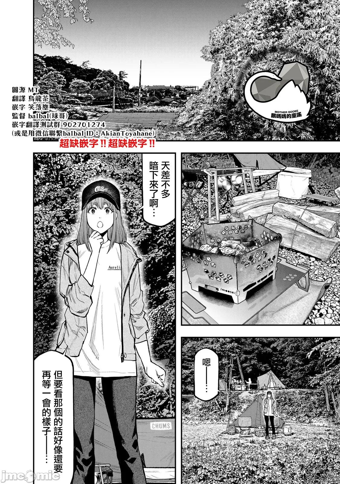 雙人solo露營 雙人solo露營 67 第20页
