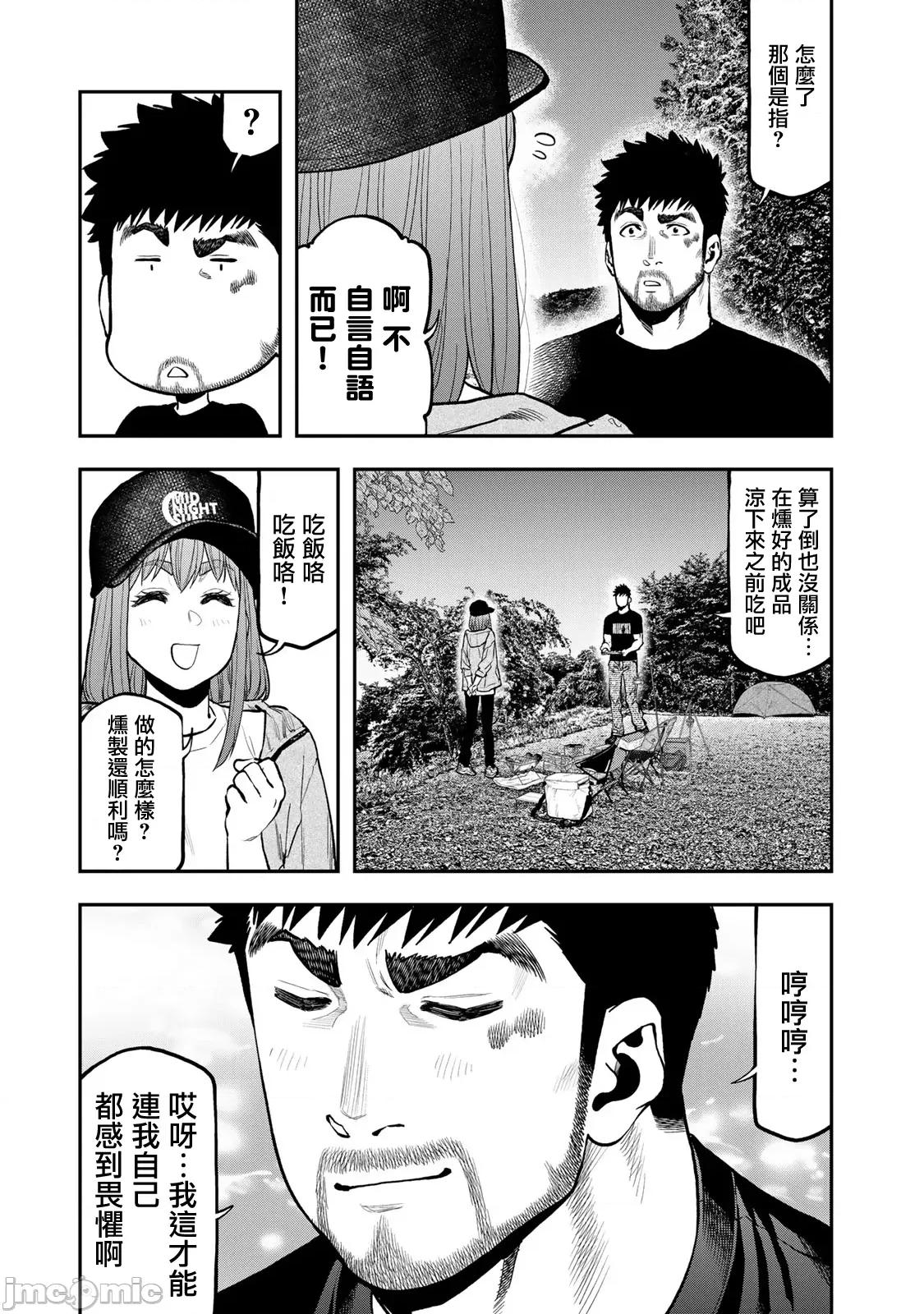 雙人solo露營 雙人solo露營 67 第21页