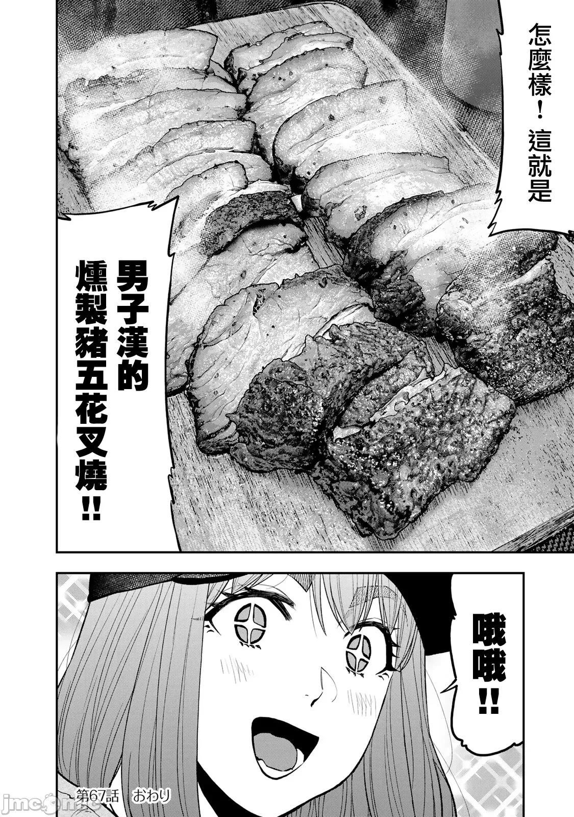 雙人solo露營 雙人solo露營 67 第22页