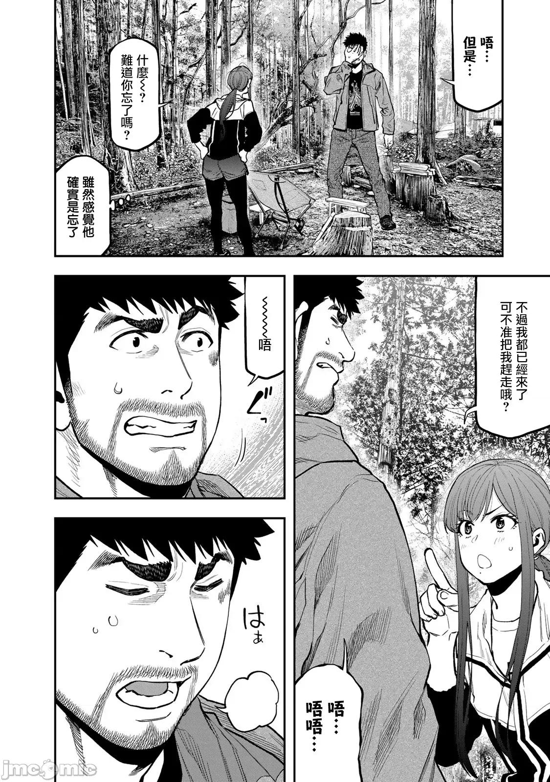 雙人solo露營 雙人solo露營 71 第10页