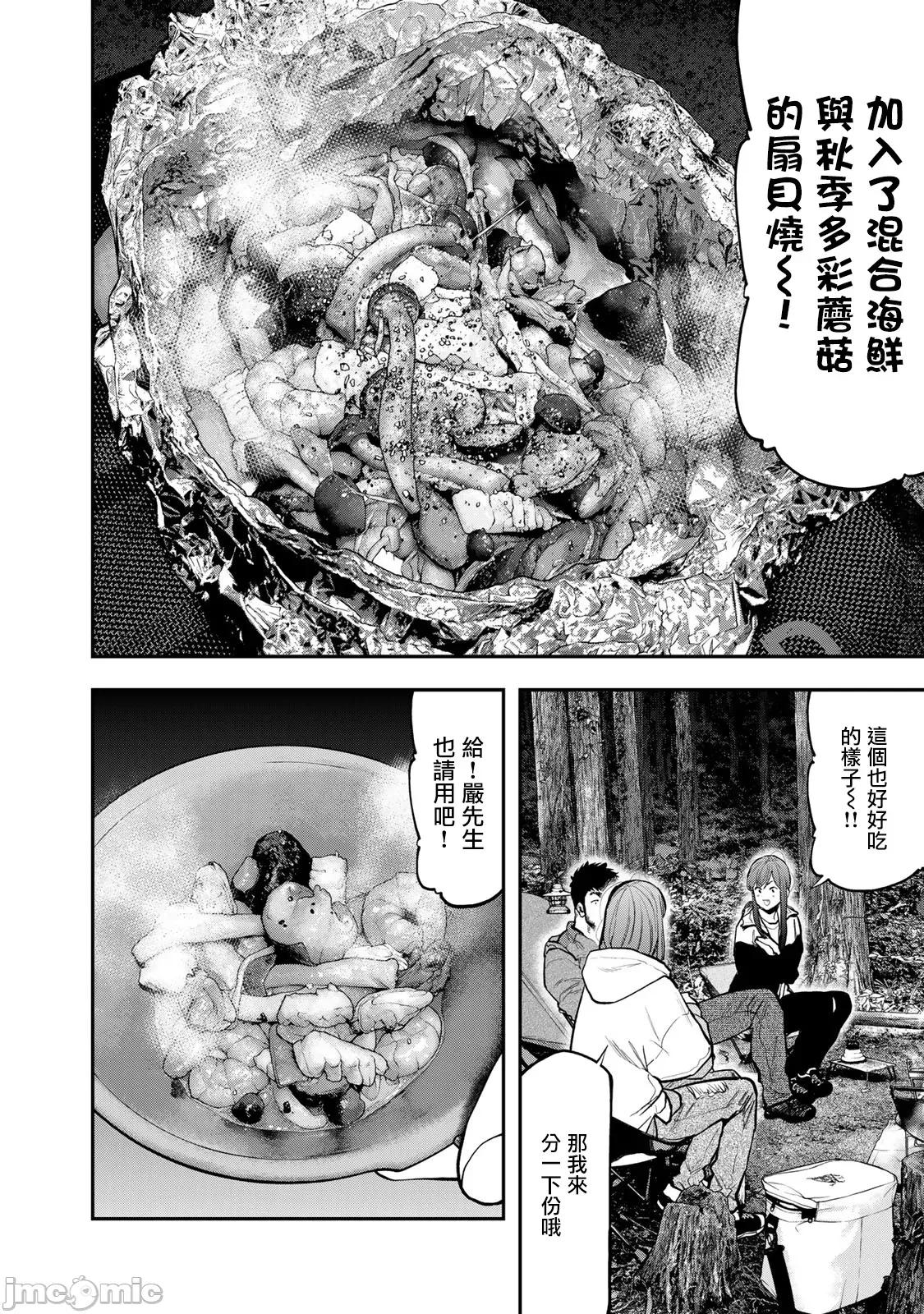 雙人solo露營 雙人solo露營 73 第10页