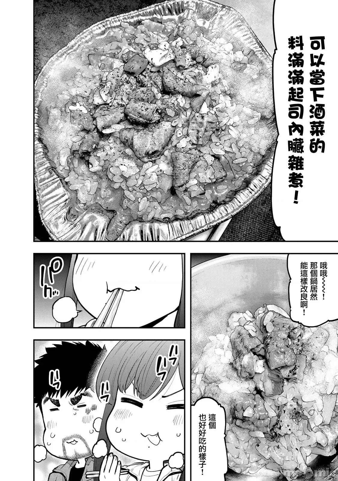 雙人solo露營 雙人solo露營 74 第10页