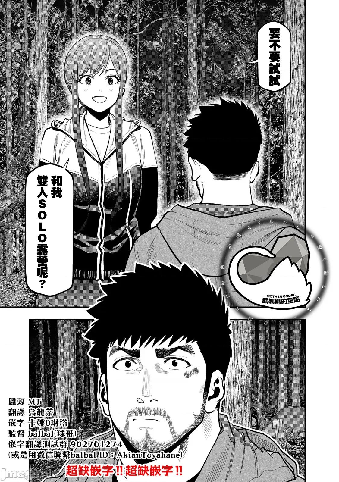 雙人solo露營 雙人solo露營 75 第1页