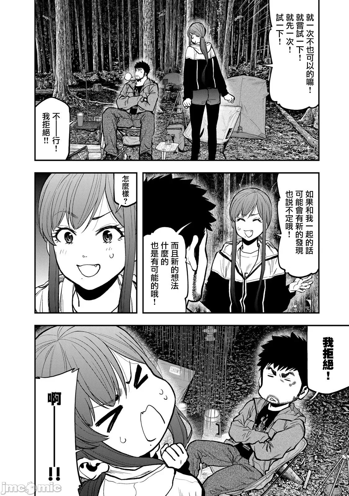 雙人solo露營 雙人solo露營 75 第4页